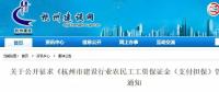 重磅！特級企業(yè)不繳納100萬保證金，不允許接工程！