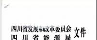 趨勢丨增量配網(wǎng)改革定位為政治工程，提速，提速！