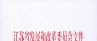 江蘇南京江北新區(qū)玉帶片區(qū)增量配電業(yè)務(wù)試點(diǎn)區(qū)域配電網(wǎng)專項(xiàng)規(guī)劃評審報(bào)告