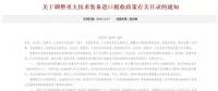 解讀 | 財(cái)政部免征關(guān)稅會(huì)給國(guó)內(nèi)風(fēng)電整機(jī)商帶來哪些利好？