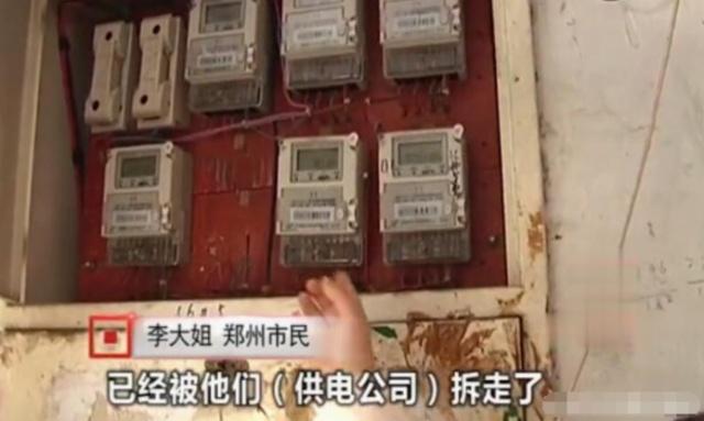 女子因用電太少，被電力公司罰款4萬元：我用電少也有錯？