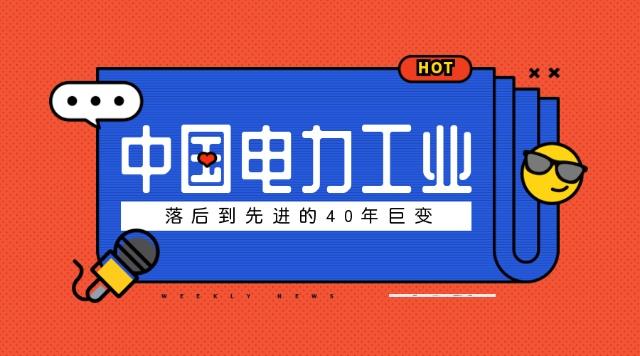 電力產(chǎn)品成本是如何計算的，帶來了哪些啟示？