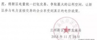 聲音｜發(fā)電企業(yè)抱團(tuán)是壟斷 電力用戶抱團(tuán)就不是壟斷？