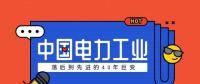 電力產(chǎn)品成本是如何計算的，帶來了哪些啟示？