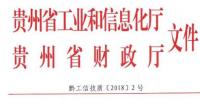 貴州公布2018年省級(jí)技術(shù)創(chuàng)新示范企業(yè)名單:中國(guó)電建貴州電力設(shè)計(jì)院等5家企業(yè)入選