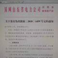 戶用光伏補(bǔ)貼陸續(xù)明確！河北之后，山東戶用補(bǔ)貼0.37元！