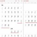 春節(jié)即將到來(lái) 售電公司怎樣應(yīng)對(duì)偏差考核？