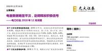 電力行業(yè)月報|電量數(shù)據(jù)略顯平淡 定調(diào)釋放積極信號