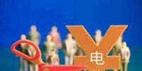 國網(wǎng)財務部發(fā)布了《關(guān)于提供12月交易輸電價格方案的工作聯(lián)系函》
