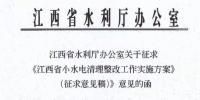 江西:2020年前完成違規(guī)小水電清理整改 整改通過驗(yàn)收后可調(diào)增<font color=