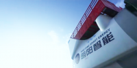 中國單機容量最大海上風(fēng)機在廣東省震撼發(fā)運！