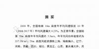 2018年中國(guó)風(fēng)能太陽(yáng)能資源年景公報(bào)