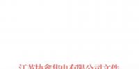 江蘇電力交易中心發(fā)布了關(guān)于12家售電公司退出市場的公示公告