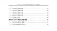 云南電力市場(chǎng)2018年運(yùn)行分析及2019年市場(chǎng)預(yù)測(cè)
