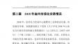 云南電力市場(chǎng)2018年運(yùn)行分析及2019年市場(chǎng)預(yù)測(cè)