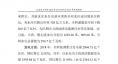 云南電力市場(chǎng)2018年運(yùn)行分析及2019年市場(chǎng)預(yù)測(cè)