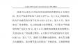 云南電力市場(chǎng)2018年運(yùn)行分析及2019年市場(chǎng)預(yù)測(cè)