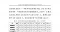 云南電力市場(chǎng)2018年運(yùn)行分析及2019年市場(chǎng)預(yù)測(cè)