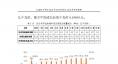 云南電力市場(chǎng)2018年運(yùn)行分析及2019年市場(chǎng)預(yù)測(cè)