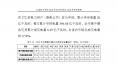 云南電力市場(chǎng)2018年運(yùn)行分析及2019年市場(chǎng)預(yù)測(cè)