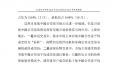 云南電力市場(chǎng)2018年運(yùn)行分析及2019年市場(chǎng)預(yù)測(cè)
