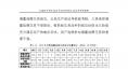 云南電力市場(chǎng)2018年運(yùn)行分析及2019年市場(chǎng)預(yù)測(cè)