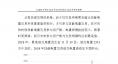 云南電力市場(chǎng)2018年運(yùn)行分析及2019年市場(chǎng)預(yù)測(cè)