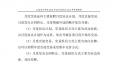 云南電力市場(chǎng)2018年運(yùn)行分析及2019年市場(chǎng)預(yù)測(cè)
