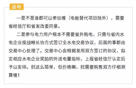 解讀四川省2019年省內(nèi)電力市場化交易實施方案