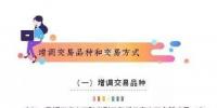 解讀《2019年四川電力交易指導意見》解讀（發(fā)電側(cè)）
