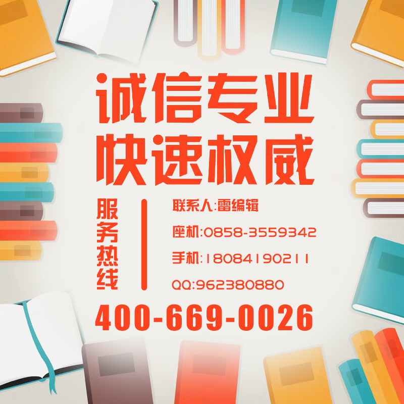 教師職稱論文代發(fā)需要注意哪些問(wèn)題？