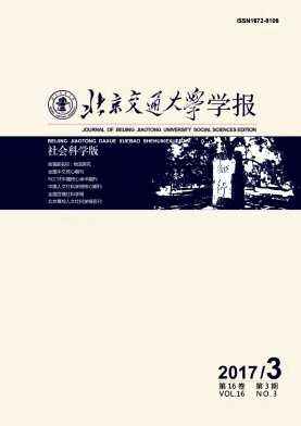 北京交通大學(xué)學(xué)報