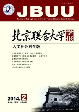 北京聯(lián)合大學(xué)學(xué)報