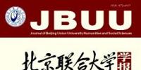 北京聯(lián)合大學(xué)學(xué)報