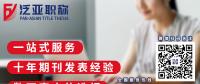  什么是職稱？