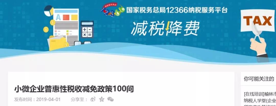 國家稅務(wù)總局：光伏電力月銷售額10萬元以下免稅