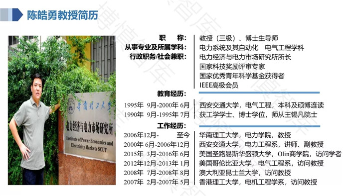 泛在電力物聯(lián)網(wǎng)的概念、體系架構(gòu)及前沿問題