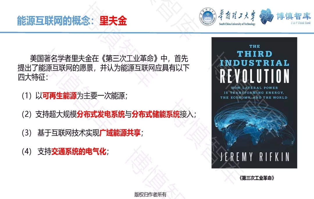 泛在電力物聯(lián)網(wǎng)的概念、體系架構(gòu)及前沿問題