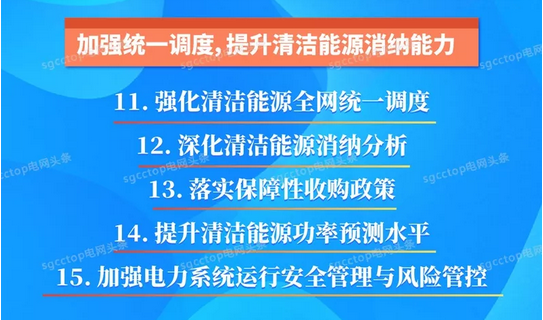 國家電網(wǎng)有限公司服務(wù)新能源發(fā)展報告（2019）發(fā)布：構(gòu)建全國統(tǒng)一電力市場 擴(kuò)展清潔能源消納空間