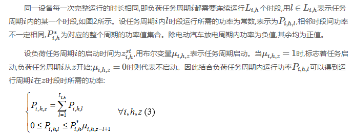 售電公司代理用戶參與市場 如何在兼顧售用雙方利益的前提下完成家庭負(fù)荷管理決策？