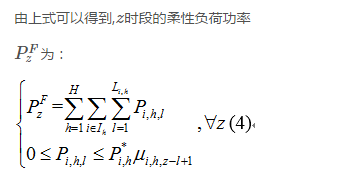 售電公司代理用戶參與市場(chǎng) 如何在兼顧售用雙方利益的前提下完成家庭負(fù)荷管理決策？
