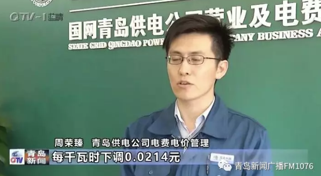 降電價(jià)政策為何堵在“最后一公里”？