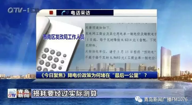 降電價(jià)政策為何堵在“最后一公里”？
