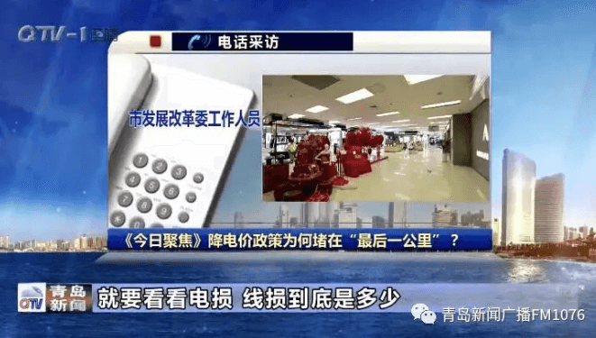 降電價(jià)政策為何堵在“最后一公里”？