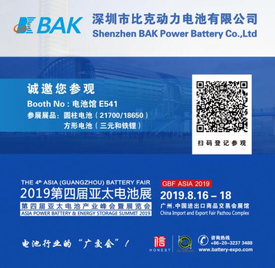 比克電池將亮相亞太電池展，全線產(chǎn)品拓展海外市場(chǎng)