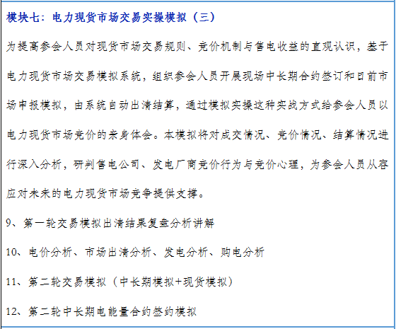 再現(xiàn)退市！售電公司頻頻退市原因何在？