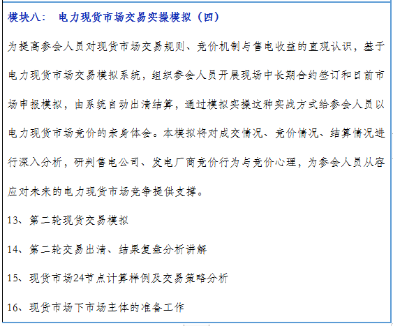 再現(xiàn)退市！售電公司頻頻退市原因何在？