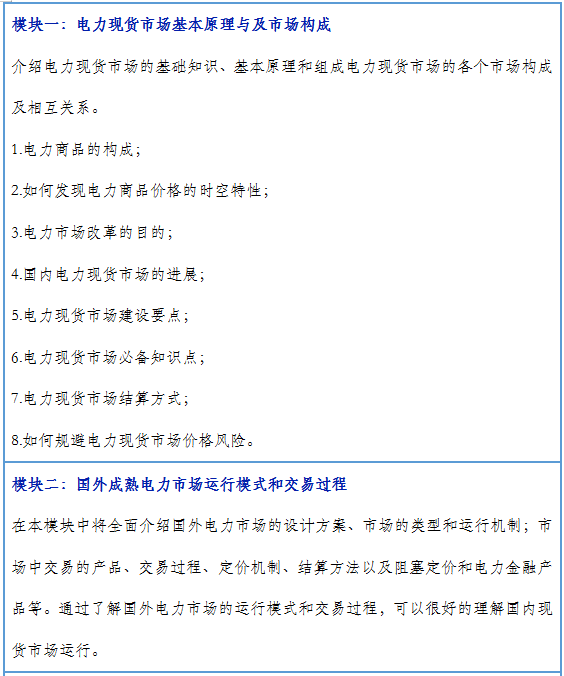 再現(xiàn)退市！售電公司頻頻退市原因何在？