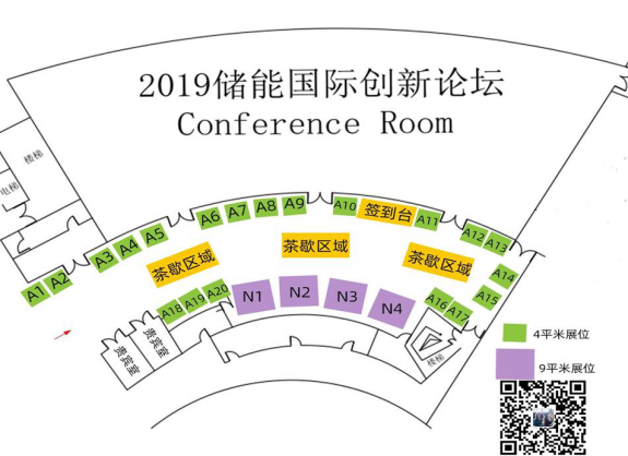 [重大通知九月份南京] 獎項評選已啟動，2019儲能國際創(chuàng)新論壇誠邀您出席（2019年9月28日-30日