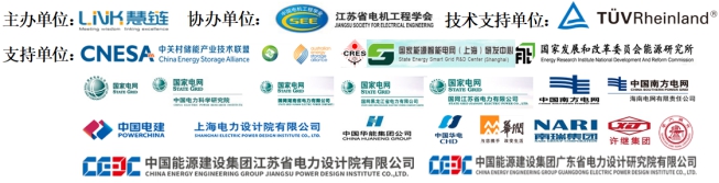 [重大通知九月份南京] 獎項評選已啟動，2019儲能國際創(chuàng)新論壇誠邀您出席（2019年9月28日-30日